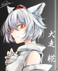 Rule 34 | 1girl, animal ears, bad id, bad pixiv id, character name, closed mouth, detached sleeves, from side, hat, inubashiri momiji, looking at viewer, pom pom (clothes), red eyes, red hat, short hair, signature, solo, souta (karasu no ouchi), tokin hat, touhou, upper body, white hair, wolf ears