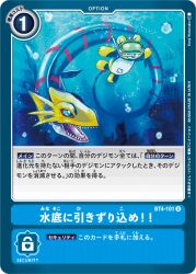 Rule 34 | blue eyes, bubble, digimon, digimon (creature), digimon card game, looking at another, monzaemon, no humans, official art, open mouth, seadramon, sharp teeth, teeth, underwater, weapon