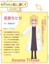 Rule 34 | 1girl, :3, azuma chitose, black shirt, black skirt, blonde hair, brown eyes, character name, coat, colored inner hair, commentary request, copyright name, framed, glasses, goron (phde2424), highres, lab coat, long sleeves, looking at viewer, male-female symbol, medium hair, messy hair, multicolored hair, official style, onii-chan wa oshimai!, open clothes, open coat, outstretched arm, purple hair, red-framed eyewear, semi-rimless eyewear, shirt, simple background, skirt, sleeves past wrists, smile, solo, translation request, two-tone hair, under-rim eyewear