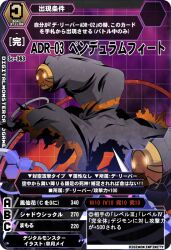 Rule 34 | d-reaper, d-reaper adr-03, digimon, digimon card game, glowing, glowing eyes, japanese text, mask, monster, scythe