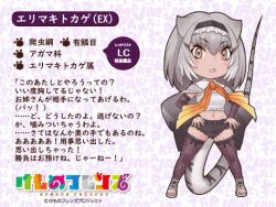 Rule 34 | 1girl, bow, bowtie, cape, character profile, copyright name, elbow gloves, frilled lizard (ex) (kemono friends), full body, gloves, grey eyes, grey hair, kemono friends, kemono friends 3, lizard tail, looking at viewer, lowres, navel, official art, sandals, short hair, shorts, simple background, solo, strapless, tail, thighhighs, translation request, tube top, yoshizaki mine