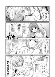 Rule 34 | 10s, 2girls, 4koma, akashi (kancolle), bed, blush, breasts, chain, comic, covering privates, covering breasts, embarrassed, full-face blush, greyscale, hayase ruriko (yua), kantai collection, lab coat, long hair, lying, monochrome, multiple girls, nude, pillow, re-class battleship, short hair, sweat, yua (checkmate)