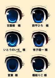 Rule 34 | bad id, bad pixiv id, blue eyes, chart, comparison, eye focus, highres, parody, style parody, translation request, yagami kentou
