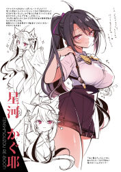 Rule 34 | 1girl, :3, ahoge, animal ear fluff, animal ears, black hair, bow, breasts, brown skirt, character name, cleavage, closed mouth, copyright name, cowboy shot, curvy, eyelashes, fox shadow puppet, hand up, hoshikawa kaguya, japanese clothes, jitome, kimono, komowata haruka, large breasts, long hair, looking at viewer, miko, non-web source, open mouth, ponytail, red eyes, school uniform, shirt, short sleeves, sketch, skirt, smile, smug, solo, sparkle, suspender skirt, suspenders, swept bangs, tenshi souzou re-boot!, translation request, very long hair, white shirt, yellow bow