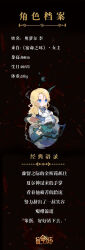 Rule 34 | 1girl, absurdres, aurore lee, blonde hair, blue dress, blue eyes, blue ribbon, book, braid, brown footwear, chibi, chinese commentary, chinese text, circle of inevitability, commentary request, dress, hand on own knee, highres, inkwell, introduction, letter, long hair, lord of the mysteries, official art, open book, pen, pile of books, planet, ribbon, roots, shirt, sitting, solo, spines, translation request, white shirt