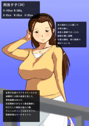 Rule 34 | 1girl, amamiya yuuko (donson), blue background, blush, breasts, brown hair, description, donson, large breasts, long hair, looking at viewer, mature female, original, simple background, smile, solo, translation request