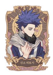 Rule 34 | 1boy, bags under eyes, boku no hero academia, closed mouth, framed, grey scarf, highres, holding, holding clothes, holding scarf, jacket, korean text, long sleeves, male focus, misa (jjin miryeon), purple eyes, purple hair, purple jacket, scarf, shinsou hitoshi, short hair, solo, spiked hair, twitter username, u.a. gym uniform, upper body, white background