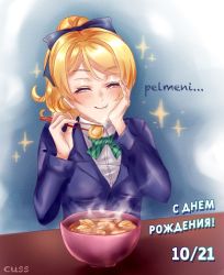 Rule 34 | 1girl, artist name, artist request, ayase eli, black jacket, blonde hair, blue bow, blue cardigan, blue jacket, blush, bow, bowl, bowtie, breasts, cardigan, chopsticks, closed eyes, collared shirt, cuss chan, female focus, food, green bow, hair between eyes, hair bow, hair ornament, hair scrunchie, hand on own cheek, hand on own chest, hand on own face, high ponytail, holding, holding chopsticks, jacket, long hair, long sleeves, looking at viewer, love live!, love live! school idol project, otonokizaka school uniform, parted lips, ponytail, school uniform, scrunchie, shirt, short hair, short sleeves, small breasts, smile, solo, sparkle, striped, striped bow, table, upper body, white scrunchie, white shirt