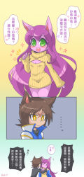Rule 34 | 1boy, 1girl, alternate costume, animal ears, brown hair, chinese text, cleavage cutout, clothing cutout, colored skin, comic, flat chest, green eyes, highres, league of legends, long hair, lulu (league of legends), meme attire, open-chest sweater, poro (league of legends), purple hair, purple skin, scar, sleeves past wrists, sweatdrop, sweater, veigar, yan531, yellow eyes, yordle