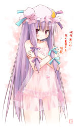 Rule 34 | 1girl, bow, chemise, eretto, female focus, hat, lingerie, long hair, patchouli knowledge, pink bow, purple eyes, purple hair, ribbon, see-through, solo, touhou, translated, underwear