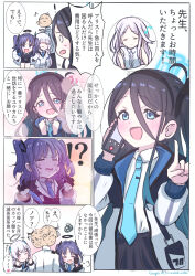 Rule 34 | !, !?, 1boy, 4girls, 4koma, absurdly long hair, absurdres, aris (blue archive), doodle sensei (blue archive), black hair, blue archive, blue eyes, blue necktie, cellphone, closed eyes, comic, giorgio (yo sumire sola1), hairband, halo, highres, hina (blue archive), index finger raised, jacket, long hair, mechanical halo, multiple girls, necktie, noa (blue archive), o o, off shoulder, one eye closed, one side up, open clothes, open jacket, open mouth, phone, purple eyes, purple hair, school uniform, sensei (blue archive), shirt, smartphone, squiggle, sweat, tearing up, tears, translation request, twintails, very long hair, white hair, white shirt, yuuka (blue archive)