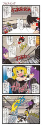 Rule 34 | 4koma, 5girls, adapted costume, alice margatroid, alternate costume, black hair, blonde hair, blush, bow, braid, breasts, brown hair, carrying, cleavage, clenched teeth, comic, crescent, dei shirou, detached sleeves, female focus, fork, from behind, grey eyes, hair bow, hair tubes, hakurei reimu, hat, hat bow, highres, japanese clothes, kirisame marisa, light purple hair, long hair, md5 mismatch, miko, mukyuu, multiple girls, one eye closed, open mouth, patchouli knowledge, princess carry, purple eyes, purple hair, red eyes, remilia scarlet, shanghai doll, swing, teeth, touhou, wink, witch, witch hat, yellow eyes