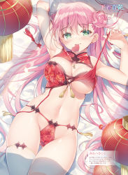 Rule 34 | 1girl, armpits, arms up, blush, bra, bra lift, breasts, cleavage, closed mouth, cowboy shot, dengeki moeou, double bun, earrings, garter straps, gluteal fold, green eyes, hair bun, heart, heart-shaped pupils, highres, jewelry, lantern, lingerie, long hair, looking at viewer, lying, medium breasts, miwabe sakura, mouth hold, navel, non-web source, on back, panties, paper lantern, pink hair, red bra, red panties, single thighhigh, skindentation, smile, solo, string panties, stud earrings, symbol-shaped pupils, thigh gap, thighhighs, underboob, underwear, underwear only, very long hair, white thighhighs