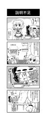 Rule 34 | 2girls, 4koma, :3, :d, ^^^, ^ ^, bad id, bad pixiv id, bat wings, blush, bow, braid, brooch, chibi, closed eyes, comic, commentary request, detached wings, dress, flying sweatdrops, greyscale, hair ribbon, hat, hat bow, highres, izayoi sakuya, jewelry, maid, maid headdress, mob cap, monochrome, multiple girls, noai nioshi, nose blush, open mouth, patch, puffy short sleeves, puffy sleeves, remilia scarlet, ribbon, short hair, short sleeves, smile, touhou, translation request, tress ribbon, twin braids, wings, | |