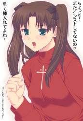 Rule 34 | 00s, 1girl, :o, black ribbon, blush, bow, brown hair, clenched hand, cross, cross print, fate/stay night, fate (series), green eyes, hair bow, hair ribbon, long sleeves, open mouth, red shirt, ribbon, shichimenchou, shirt, short hair, solo, tohsaka rin, translated, turtleneck, two side up, upper body
