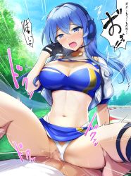 Rule 34 | 1boy, 1girl, :o, bandeau, black gloves, blue bandeau, blue eyes, blue hair, blue skirt, blush, breasts, censored, cleavage, clothed sex, clothing aside, commentary request, cowgirl position, cum, cum in pussy, girl on top, gloves, gotland (kancolle), head tilt, headphones, headset, heart, hetero, hhh (wave), kantai collection, large breasts, long hair, looking at viewer, microphone, midriff, mole, mole under eye, mosaic censoring, navel, open mouth, panties, panties aside, penis, pov, pov crotch, pussy, race queen, sex, shrug (clothing), skirt, smile, solo focus, speech bubble, spread legs, straddling, thigh grab, translation request, underwear, vaginal, white panties