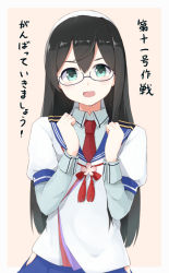 Rule 34 | 10s, 1girl, :d, black hair, blush, clenched hands, collared shirt, glasses, green hair, hairband, kantai collection, long hair, long sleeves, looking at viewer, neckerchief, necktie, ooyodo (kancolle), open mouth, sailor collar, school uniform, serafuku, shirt, smile, solo, sui (tsuruhibiki), translation request, upper body