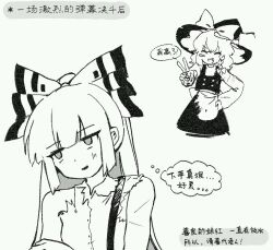 2girls apron blunt_bangs bow braid commentary_request cropped_legs defeat fujiwara_no_mokou greyscale hair_bow hand_on_own_hip hat hat_bow head_tilt jitome kirisame_marisa long_hair long_sleeves looking_to_the_side mini-hakkero monochrome multiple_girls open_mouth scar scar_on_arm shirt side_braid single_braid skirt speech_bubble thought_bubble torn_clothes torn_shirt touhou translation_request upper_body v vest waist_apron witch_hat youshouhaoxianzhe