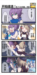 Rule 34 | &gt; &lt;, 2girls, 4koma, azur lane, bare shoulders, beret, breast press, chinese text, comic, commentary, english commentary, hands on own face, hat, highres, javelin (azur lane), multiple girls, promotional art, simplified chinese text, translated, wavy mouth, weibo watermark, xiujia yihuizi, z23 (azur lane)
