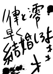 Rule 34 | bad id, bad pixiv id, greyscale, k-on!, kumichou (kumichoubox), monochrome, no humans, text focus, translated