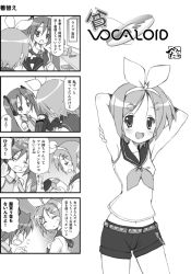 Rule 34 | 00s, 2girls, 4koma, betanya, bin vocaloid, comic, cosplay, crossover, greyscale, hatsune miku, hatsune miku (cosplay), hiiragi kagami, hiiragi tsukasa, kagamine rin, lucky star, monochrome, multiple girls, poverty, siblings, sisters, translation request, twins, vocaloid