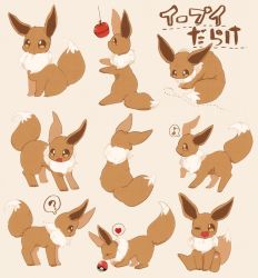 Rule 34 | :3, ?, animal focus, apple, bad id, bad pixiv id, banchiku, blush, brown background, brown eyes, brown theme, closed mouth, creatures (company), eevee, closed eyes, fang, fluffy, food, from behind, from side, fruit, full body, game freak, gen 1 pokemon, happy, heart, japanese clothes, jpeg artifacts, light blush, looking at viewer, looking down, looking up, multiple views, musical note, nintendo, no humans, one eye closed, open mouth, pawpads, poke ball, poke ball (basic), pokemon, pokemon (creature), profile, simple background, sitting, smile, speech bubble, spoken heart, spoken musical note, spoken question mark, standing, string, translation request, wink