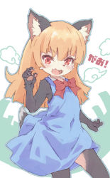 Rule 34 | 1girl, akuma gaoru, animal ear fluff, animal ears, blonde hair, blue skirt, body fur, bow, bowtie, claws, fangs, female focus, furry, furry female, futaba channel, highres, kolshica, long hair, looking at viewer, open mouth, pawpads, red eyes, skirt, solo, tail, wolf ears, wolf tail
