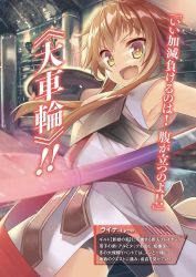 Rule 34 | 1girl, brown eyes, brown hair, character name, dress, hair between eyes, highres, holding, holding shield, holding weapon, novel illustration, official art, only sense online, open mouth, shield, short hair with long locks, sleeveless, sleeveless dress, solo, v-shaped eyebrows, weapon, white dress, yukichin
