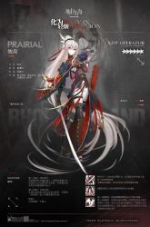 Rule 34 | absurdly long hair, arknights, bird, black gloves, boots, commentary request, fur trim, gauntlets, gloves, high heel boots, high heels, highres, holding, holding sword, holding weapon, knight, korean commentary, long hair, looking at viewer, military, military uniform, mixed-language commentary, ochame, original, ponytail, red eyes, saber (weapon), single gauntlet, solo, standing, sword, tachi-e, uniform, very long hair, weapon, white hair
