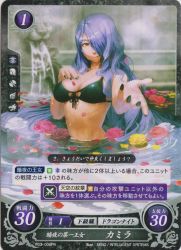 Rule 34 | 1girl, artist name, axe, bath, bathing, bikini, black bikini, black nails, breasts, brown eyes, camilla (fire emblem), card, card (medium), character name, cleavage, cleavage cutout, closed mouth, clothing cutout, company name, fire emblem, fire emblem 0 (cipher), fire emblem cipher, fire emblem fates, flower, foreshortening, fountain, front-tie bikini top, front-tie top, hair over one eye, hand on own chest, highres, intelligent systems, large breasts, light purple hair, light smile, long hair, looking at viewer, nail polish, navel, nintendo, official art, outstretched arm, outstretched hand, parted bangs, partially submerged, petals, purple hair, rose, rose petals, scan, seductive smile, seno, smile, solo, statue, swimsuit, sword, translation request, upper body, very long hair, weapon, wet