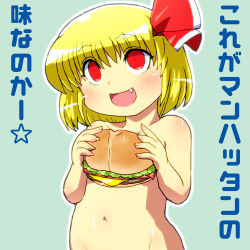 Rule 34 | 1girl, blonde hair, burger, censored nipples, fang, female focus, food, gomi ichigo, hair ribbon, highres, holding, navel, nude, open mouth, red eyes, ribbon, rumia, short hair, simple background, solo, touhou