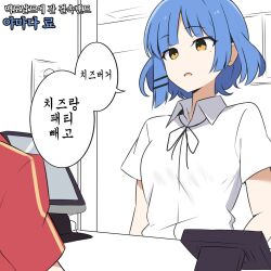 Rule 34 | 1girl, 1other, amogan, blue hair, bocchi the rock!, breasts, brown eyes, check translation, commentary request, hair ornament, hairpin, highres, korean commentary, korean text, medium hair, mole, mole under eye, small breasts, translation request, yamada ryo
