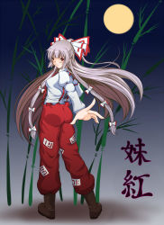 Rule 34 | 1girl, aitsugawa rui, ass, bad id, bad pixiv id, bamboo, blush, boots, bow, female focus, fujiwara no mokou, full body, full moon, gradient background, hair bow, long hair, looking back, moon, nature, outdoors, pants, plant, red eyes, sky, solo, suspenders, touhou, translated, very long hair