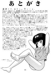 Rule 34 | barefoot, highres, japanese text, legs, no panties, no pants, ranma 1/2, tendou nabiki, translation request
