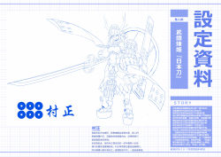 Rule 34 | 1girl, absurdres, antlers, armor, bad id, bad pixiv id, bare shoulders, blue theme, breasts, character profile, chinese text, closed mouth, covered navel, crossed bangs, detached sleeves, family crest, full body, grid background, hair between eyes, hair ornament, highres, holding, holding sword, holding weapon, horns, huge weapon, japanese armor, katana, legs apart, leotard, lineart, long sleeves, looking at viewer, machinery, medium breasts, medium hair, mixed horns, monochrome, oni, oni horns, original, platform footwear, ribbon, samurai, sandals, serious, shoulder armor, sidelocks, sode, solo, standing, sword, tabi, translation request, tsurime, turtleneck, v-shaped eyebrows, weapon, white background, wide sleeves, zelitto, zipper, zipper pull tab, zouri
