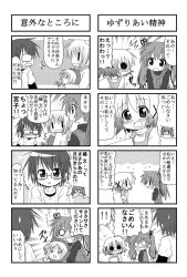 Rule 34 | 00s, 4koma, 5girls, bear tsukasa, capybara-san, comic, greyscale, hidamari sketch, hiiragi tsukasa, lucky star, minami (colorful palette), miyako (hidamari sketch), monochrome, multiple 4koma, multiple girls, o o, original, sae (hidamari sketch), sakura koiro, translation request, yuno (hidamari sketch), | |