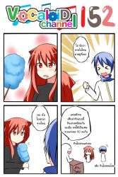 Rule 34 | &gt; &lt;, ^^^, 1boy, 1girl, 4koma, ^ ^, animal ears, blue hair, cat ears, catstudioinc (punepuni), closed eyes, comic, commentary request, cotton candy, drooling, emphasis lines, closed eyes, food stand, highres, jitome, kaito (vocaloid), left-to-right manga, long hair, original, puni (miku plus), red eyes, red hair, scarf, shaded face, thai text, translation request, vocaloid