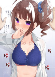 Rule 34 | 1boy, 1girl, binsen, blue bra, blue scrunchie, blush, bow, bow bra, bra, breasts, brown hair, cleavage, collarbone, collared shirt, commentary request, covered mouth, dress shirt, drill hair, hair ornament, hair scrunchie, hand up, high ponytail, highres, idolmaster, idolmaster million live!, kabedon, long sleeves, medium breasts, navel, open clothes, open shirt, print scrunchie, purple eyes, scrunchie, shirt, side drill, side ponytail, solo focus, star (symbol), star print, translation request, underwear, upper body, white shirt, yokoyama nao