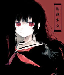 Rule 34 | 1girl, black background, black hair, black shirt, blending, closed mouth, colored inner hair, commentary request, copyright name, enma ai, expressionless, floating hair, gouu, grey hair, highres, jigoku shoujo, long hair, multicolored hair, neckerchief, pale skin, red background, red eyes, red neckerchief, sailor collar, sanpaku, school uniform, serafuku, shirt, solo, translation request, two-tone background, upper body, white sailor collar