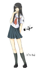 Rule 34 | 1girl, arm behind back, black eyes, black hair, character name, finger to mouth, full body, futami eriko, kimi kiss, leaning to the side, light smile, long hair, looking at viewer, pleated skirt, school uniform, serafuku, shoes, skirt, socks, solo, standing