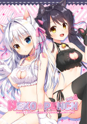 Rule 34 | 2girls, :d, aina rive, animal ear fluff, animal ears, animal hands, artist name, bare shoulders, bell, black bra, black hair, black legwear, black panties, blue eyes, blush, bow, bra, breasts, cat cutout, cat ear panties, cat ears, cat lingerie, cleavage, cleavage cutout, clothing cutout, collarbone, commentary request, cover, cover page, fang, frilled bra, frills, gloves, hair between eyes, hair bow, head tilt, heterochromia, jingle bell, long hair, looking at viewer, mauve, medium breasts, meme attire, multiple girls, navel, open mouth, original, panties, parted lips, paw gloves, pink bow, side-tie panties, silver hair, smile, star (symbol), thighhighs, twintails, underwear, very long hair, white bra, white legwear, white panties, yellow eyes