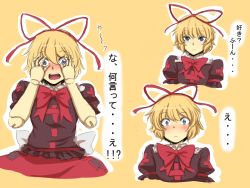 Rule 34 | 1girl, :&lt;, blonde hair, blue eyes, blush, bow, breasts, commentary request, covering face, dilated pupils, doll, doll joints, embarrassed, frilled shirt, frilled shirt collar, frilled sleeves, frills, highres, joints, medicine melancholy, nicutoka, puffy short sleeves, puffy sleeves, red bow, red neckwear, red ribbon, ribbon, shirt, short hair, short sleeves, small breasts, touhou, translation request, wavy hair