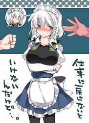 Rule 34 | 1girl, bad id, bad pixiv id, blush, bow, braid, breasts, hair bow, hammer (sunset beach), izayoi sakuya, large breasts, maid, maid headdress, pantyhose, polka dot, polka dot background, rock paper scissors, silver hair, solo focus, strip game, striped, striped background, text focus, touhou, translation request, twin braids