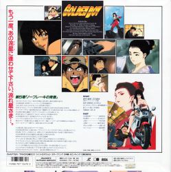 Rule 34 | absurdres, golden boy, highres, kawamoto toshihiro, laserdisc cover, official art, ooe kintarou, tagme, terayama reiko