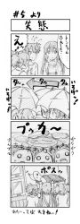 Rule 34 | 4koma, comic, greyscale, hirasawa ui, k-on!, monochrome, nakano azusa, sakurasaka tsuchiyu, suzuki jun, ton-chan, translation request, turtle