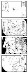 Rule 34 | 10s, 1girl, 4koma, absurdres, abyssal ship, air bubble, black hair, bubble, comic, depth charge, greyscale, hair over one eye, highres, kantai collection, long hair, monochrome, ooyama imo, so-class submarine, solo focus, translation request, underwater
