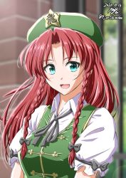 Rule 34 | 1girl, aqua eyes, blurry, blurry background, braid, breasts, brick wall, commentary request, dated, flat cap, gate, green hat, green vest, hat, highres, hong meiling, ironwork, large breasts, long hair, looking at viewer, open mouth, parted bangs, puffy short sleeves, puffy sleeves, shino-puchihebi, shirt, short sleeves, signature, solo, standing, star (symbol), touhou, twin braids, twitter username, upper body, very long hair, vest, white shirt