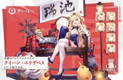 Rule 34 | 1girl, azur lane, bamboo, blonde hair, blue dress, blue eyes, blue footwear, blush, breasts, crown, detached sleeves, dress, expressions, fang, firecrackers, flower, hair ornament, hand on own chin, kaede (yumesaki kaede), legs, looking at viewer, manjuu (azur lane), official alternate costume, official art, open mouth, queen elizabeth (azur lane), queen elizabeth (crown jewel of the royal navy) (azur lane), royal navy emblem (azur lane), sitting, small breasts, thighhighs, turret, vase, white thighhighs, wide sleeves