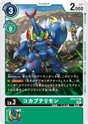 Rule 34 | blitzmon, claws, digimon, digimon (creature), digimon card game, exoskeleton, grass, highres, horns, kokabuterimon, looking at another, official art, scarf