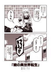 Rule 34 | 10s, 2girls, 2koma, akatsuki (kancolle), building, closed eyes, comic, commentary request, eye drops, greyscale, hand on another&#039;s head, hibiki (kancolle), kantai collection, kouji (campus life), lap pillow, long hair, long sleeves, monochrome, multiple girls, open mouth, outdoors, pantyhose, pleated skirt, school uniform, serafuku, sidelocks, skirt, thighhighs, translated, verniy (kancolle), window